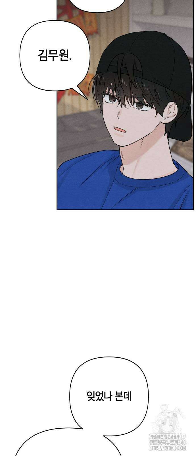 청춘계시록 75화 26