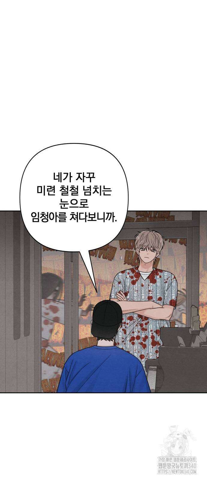청춘계시록 75화 29