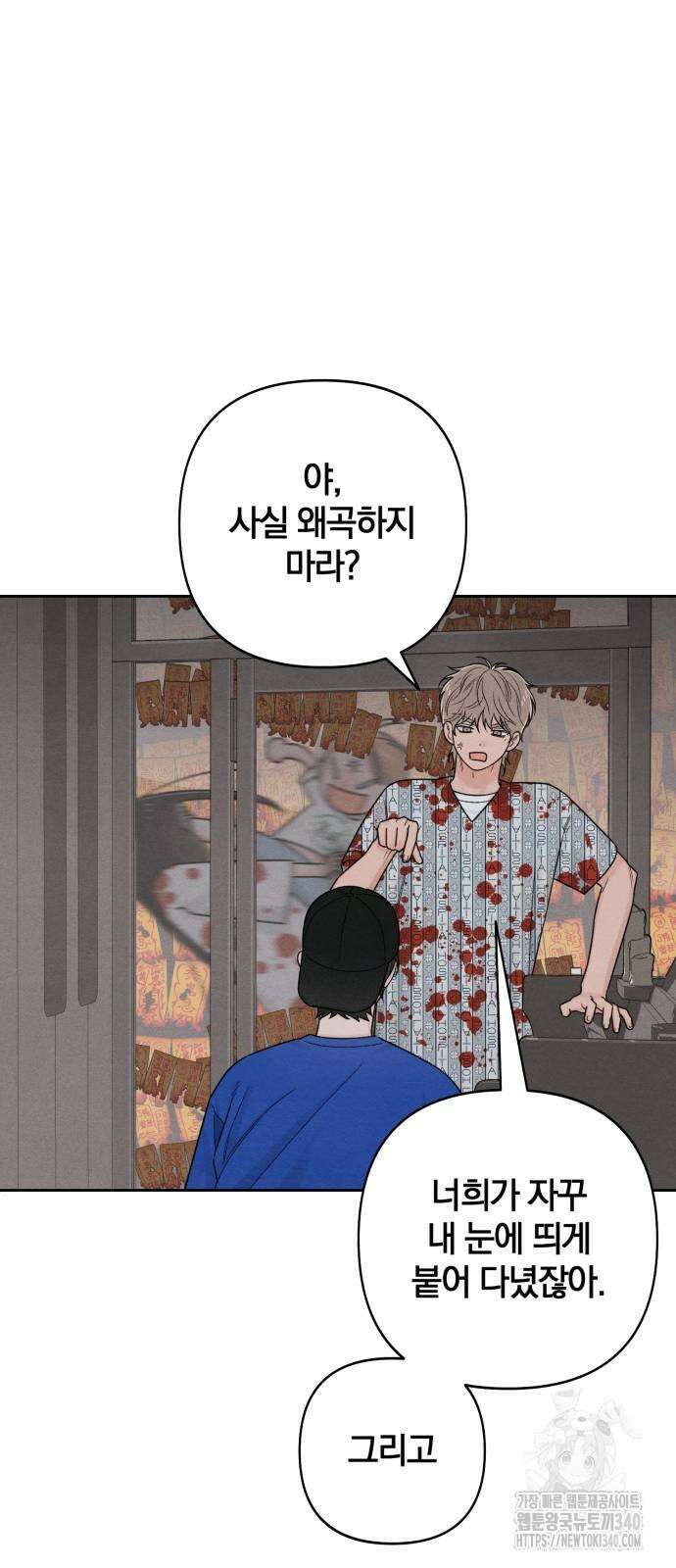 청춘계시록 75화 30