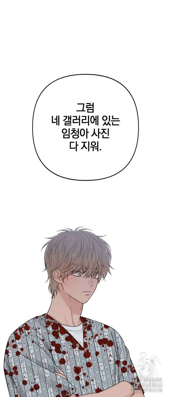청춘계시록 75화 32