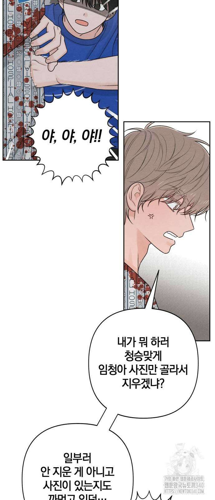 청춘계시록 75화 35