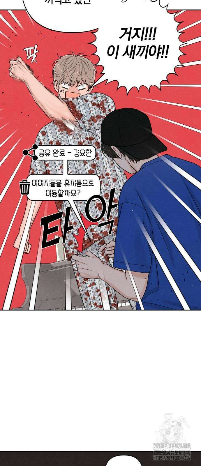 청춘계시록 75화 36