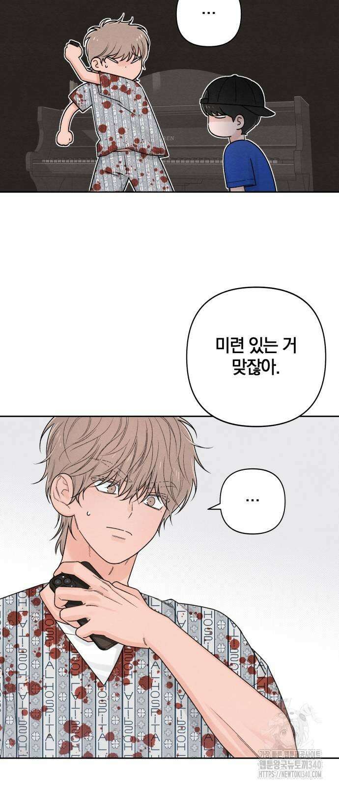 청춘계시록 75화 37