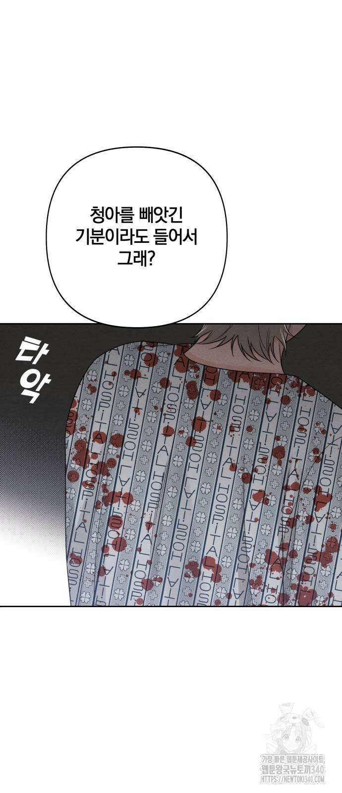 청춘계시록 75화 39