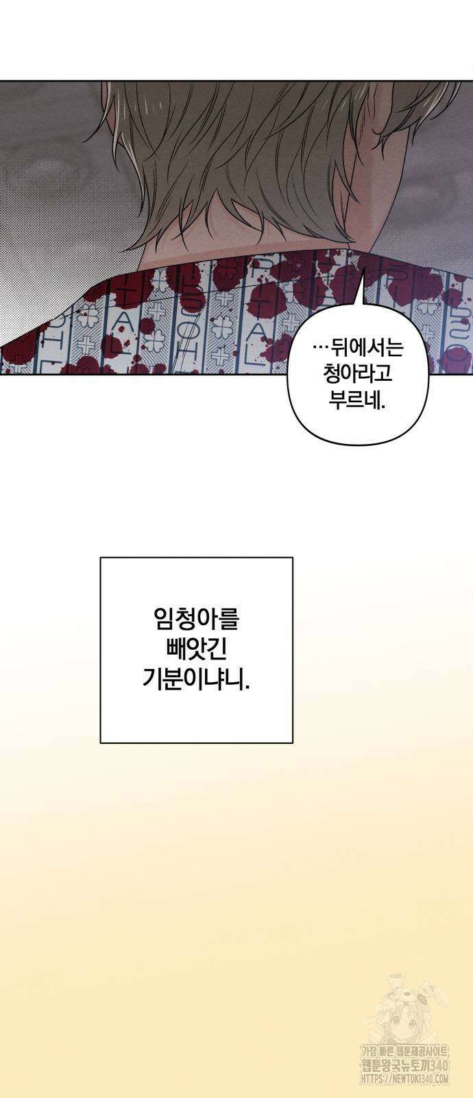 청춘계시록 75화 41