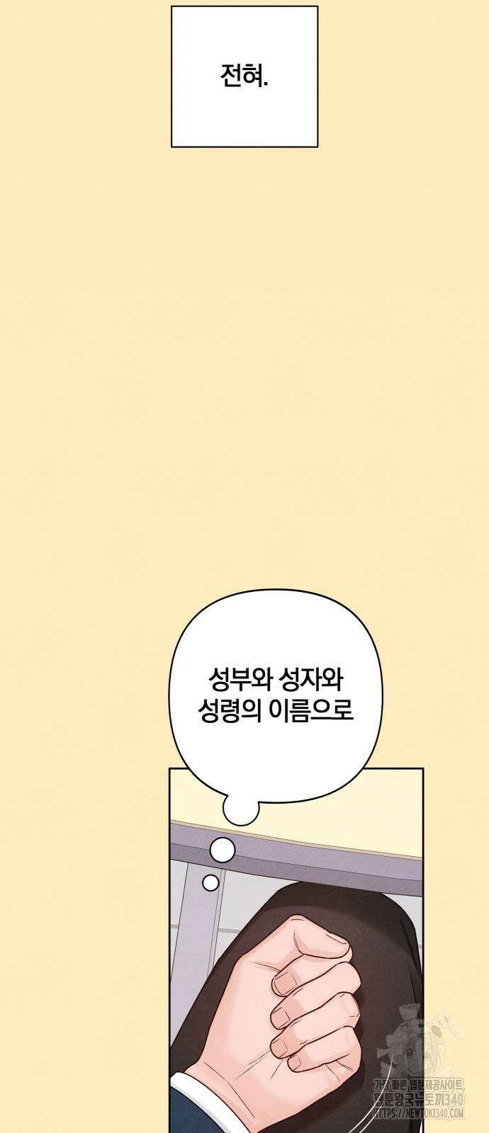 청춘계시록 75화 42