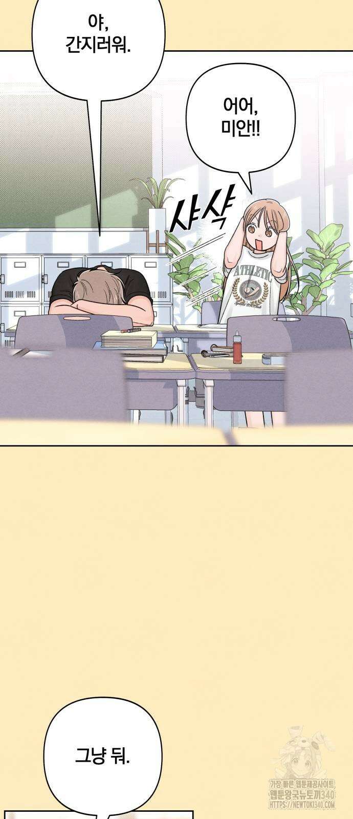 청춘계시록 75화 45