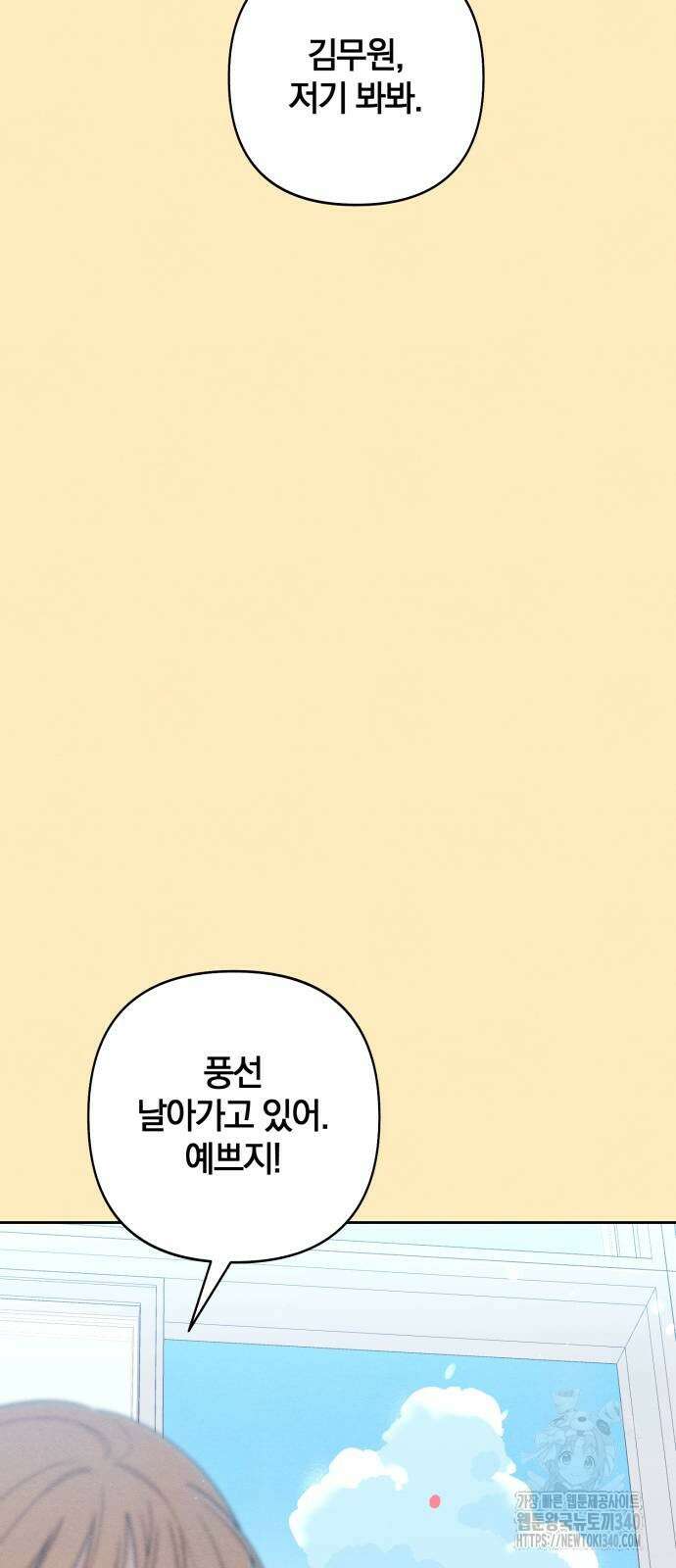 청춘계시록 75화 47
