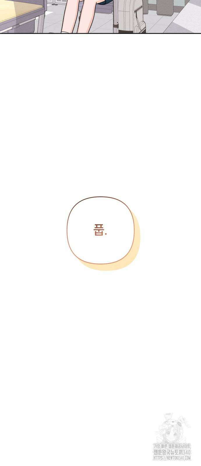 청춘계시록 75화 52