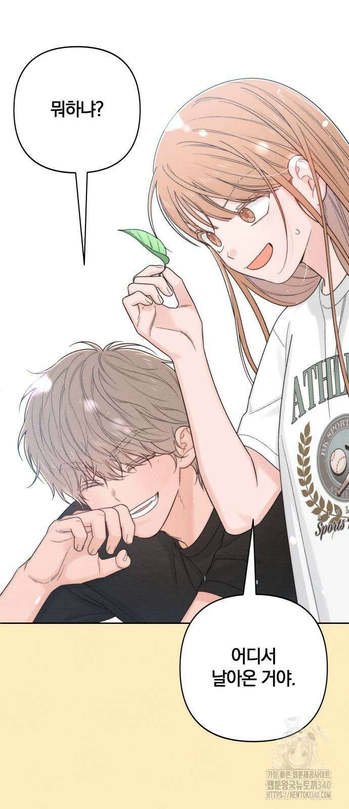 청춘계시록 75화 53
