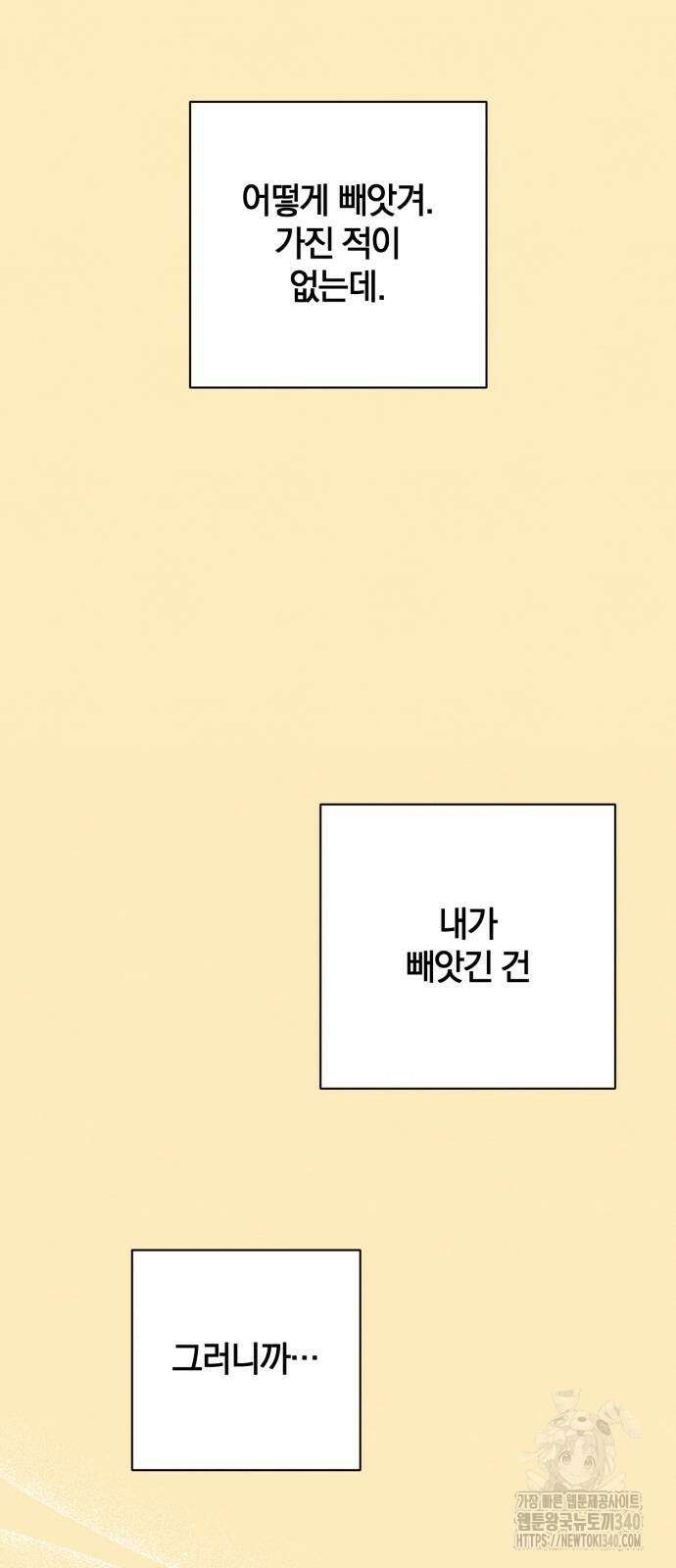 청춘계시록 75화 54