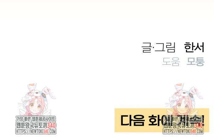 청춘계시록 75화 57