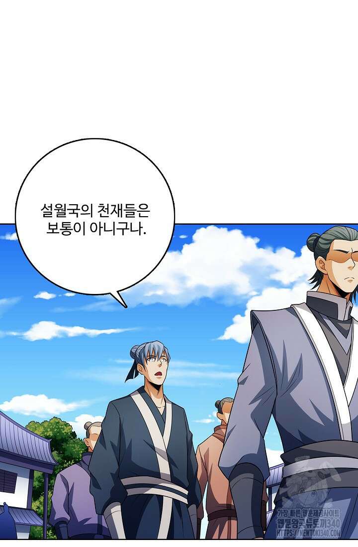 절세무신 426화 3