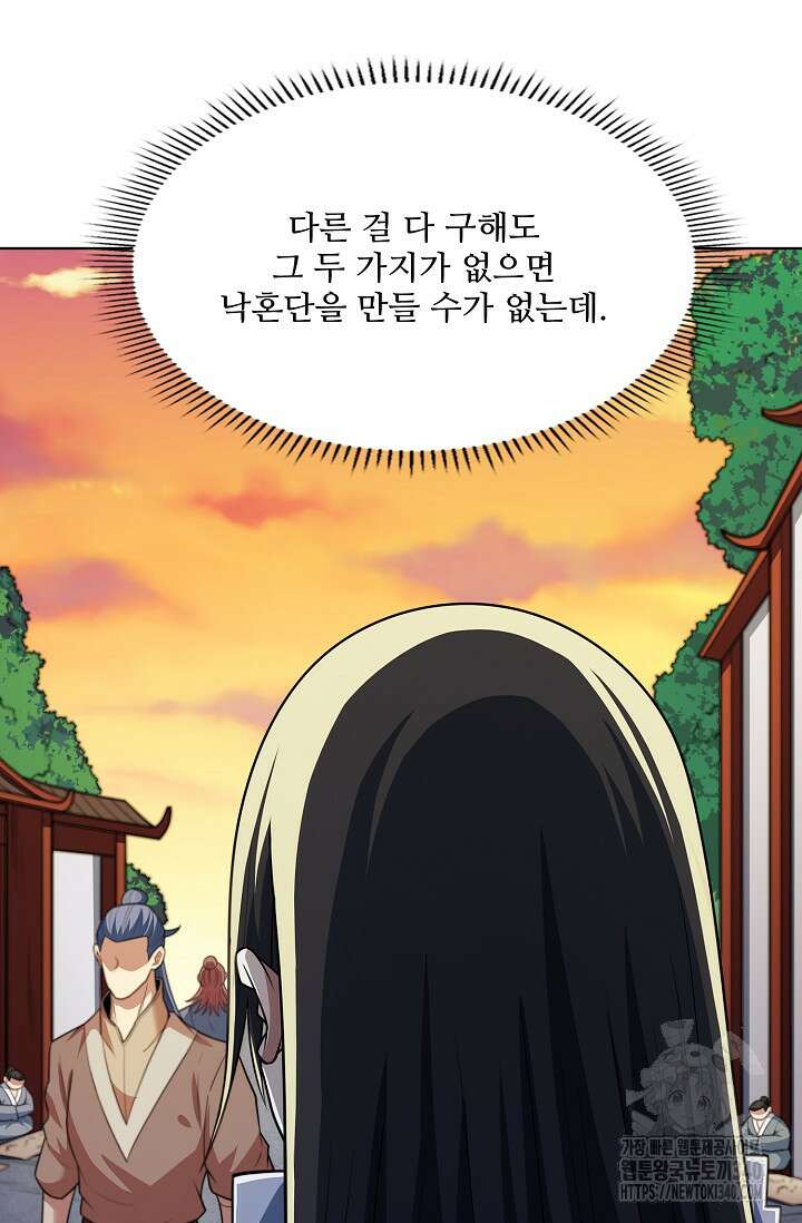 절세무신 426화 8