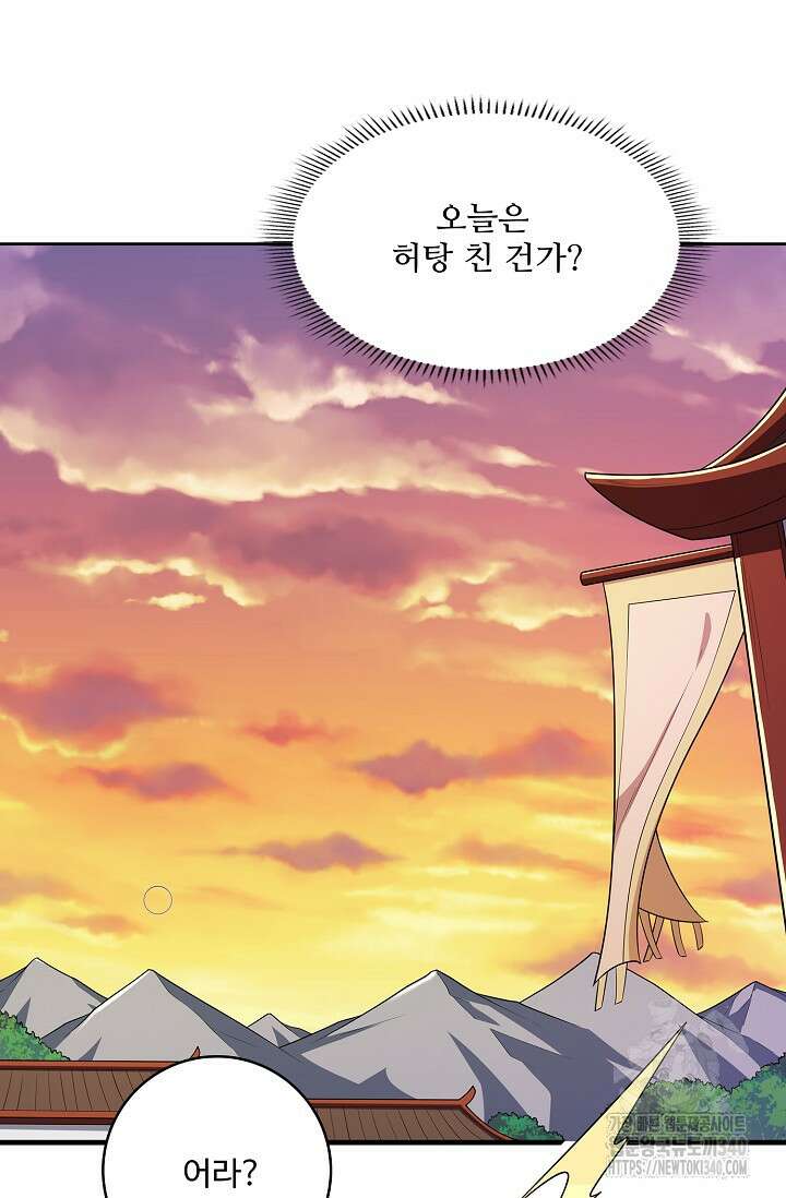 절세무신 426화 11