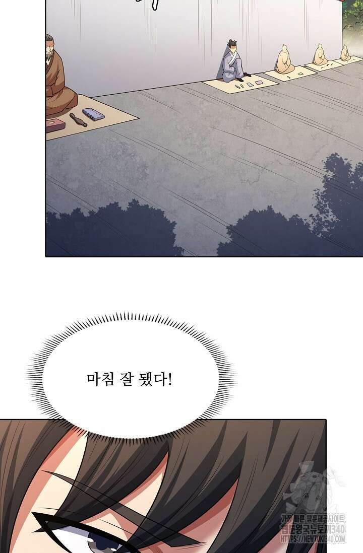 절세무신 426화 13