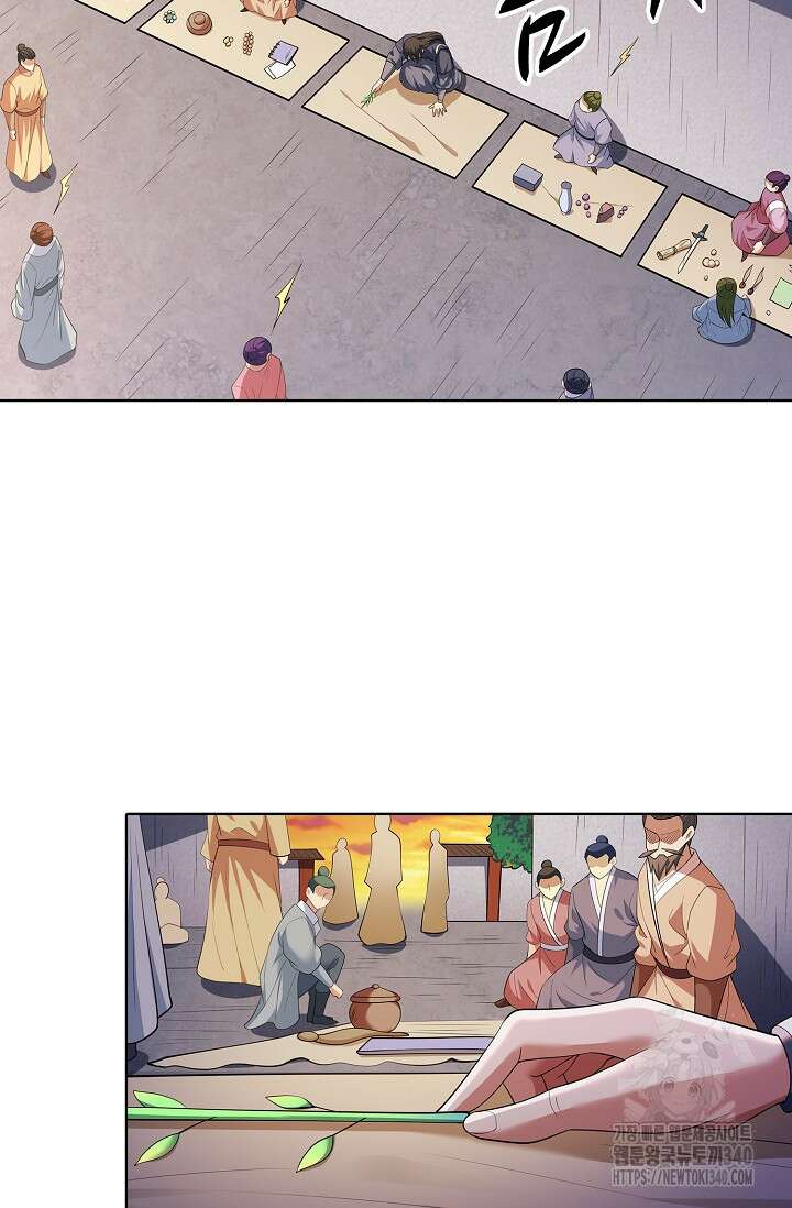 절세무신 426화 22