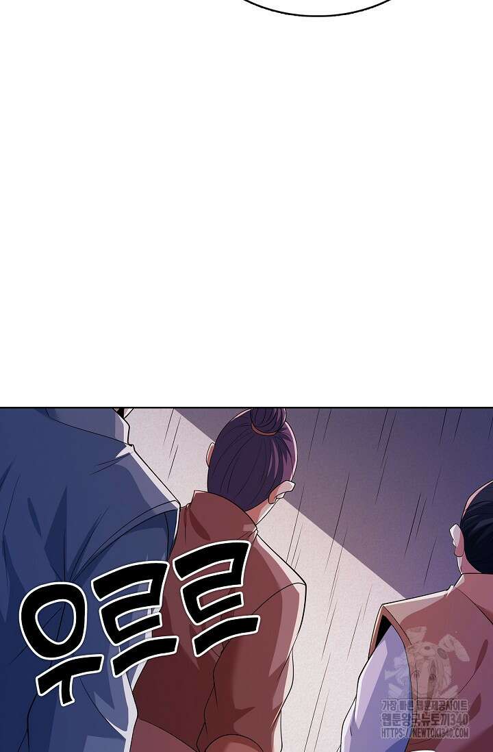절세무신 426화 25