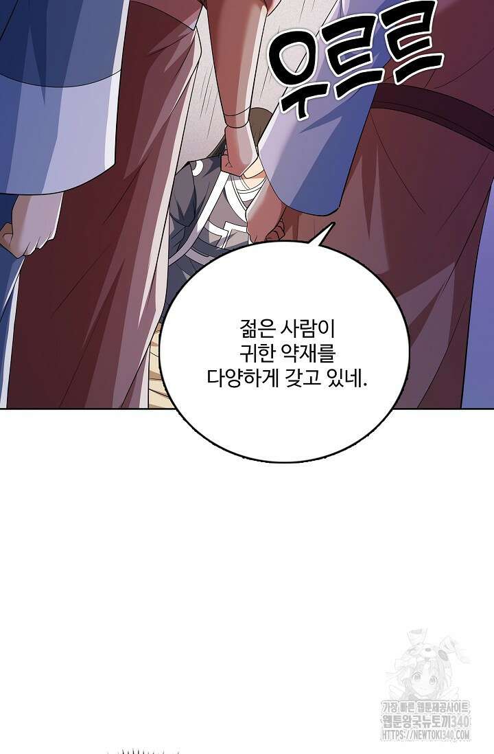 절세무신 426화 26