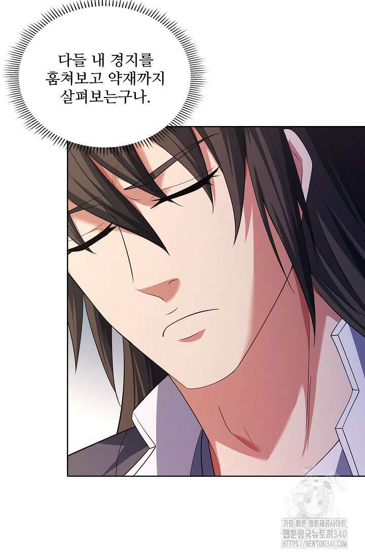 절세무신 426화 27