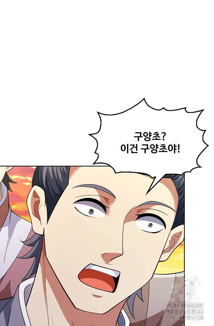 절세무신 426화 28
