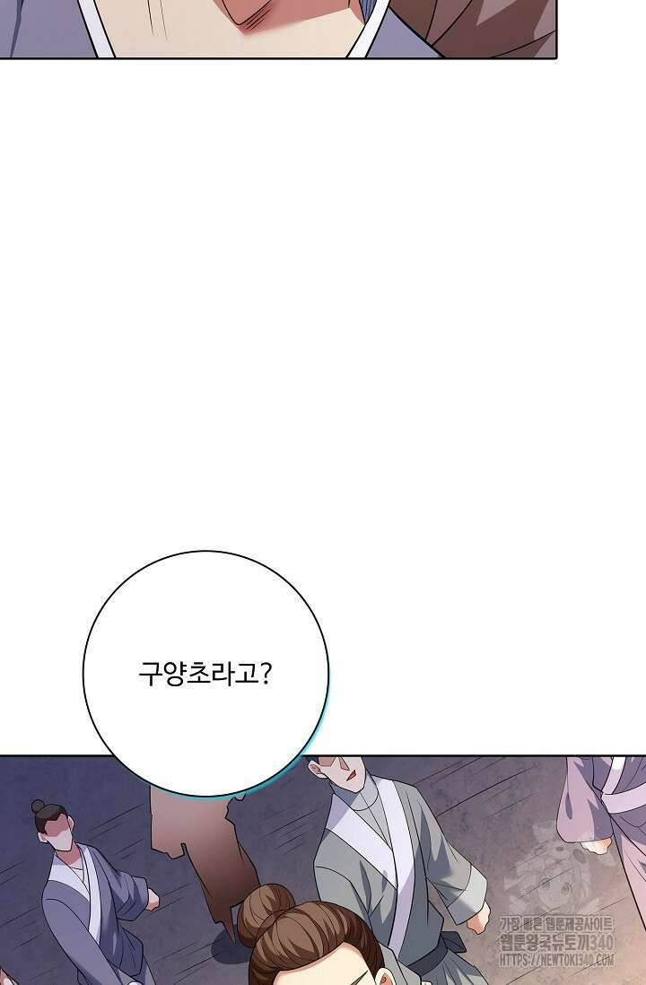 절세무신 426화 29
