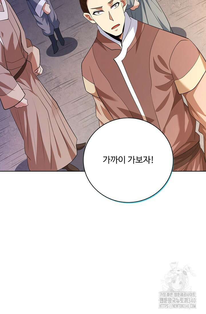 절세무신 426화 30