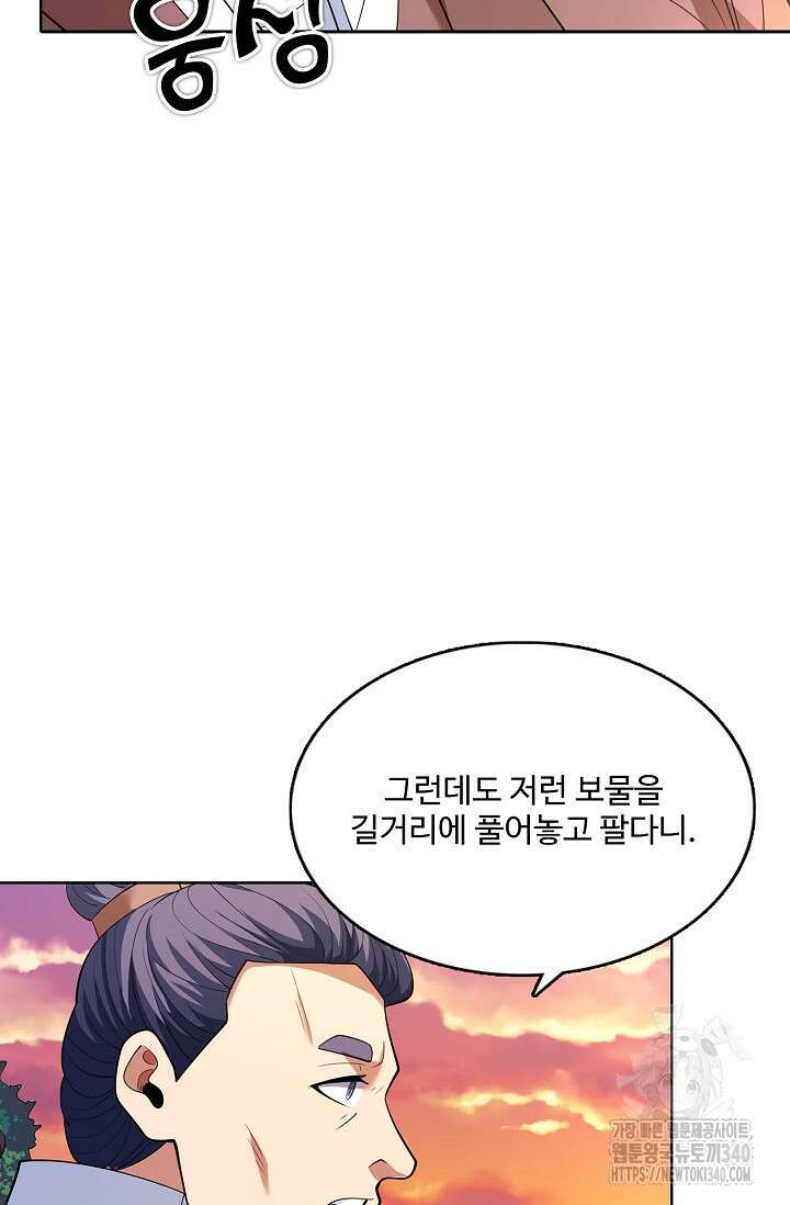 절세무신 426화 32