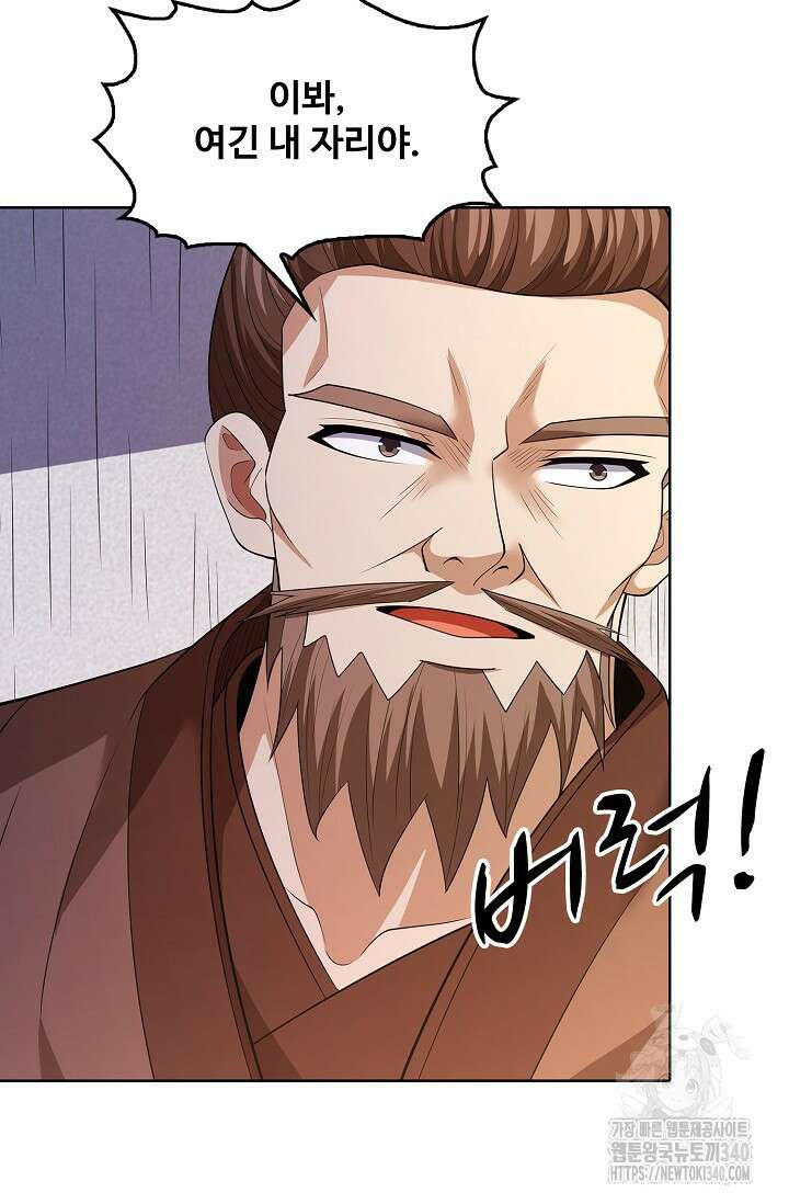 절세무신 426화 35