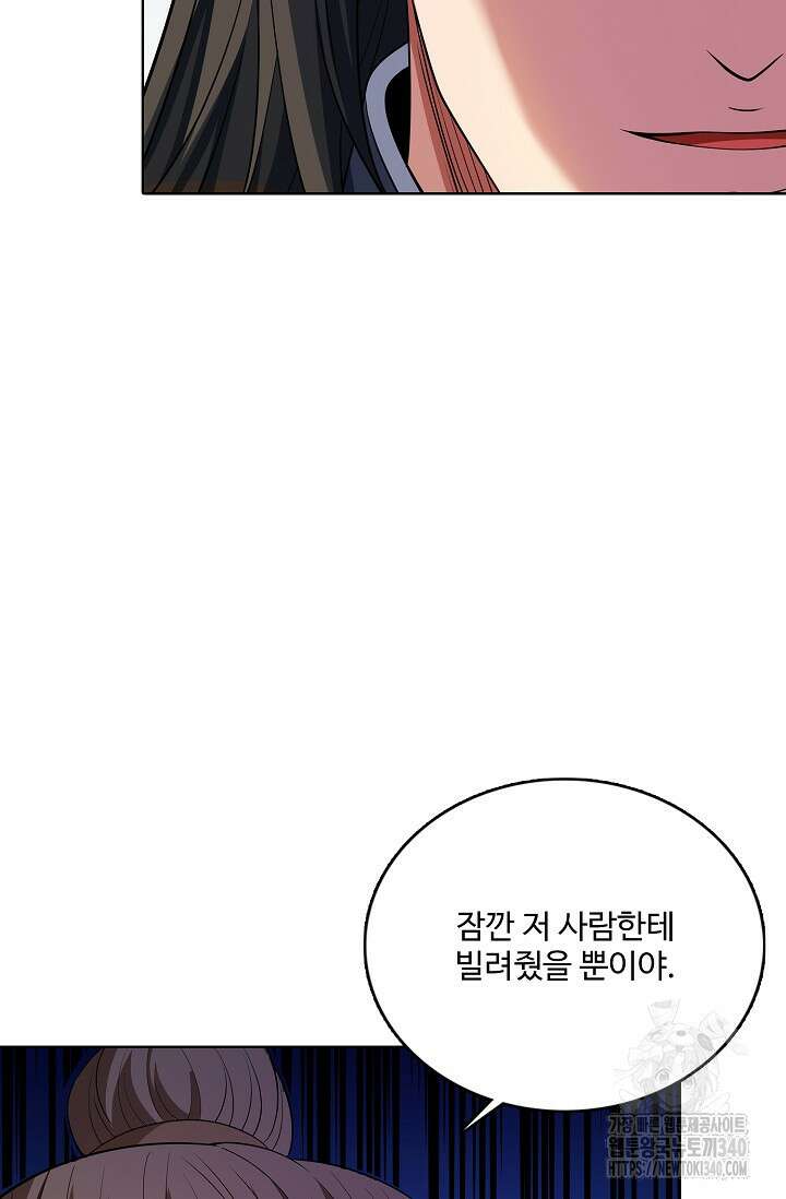 절세무신 426화 37