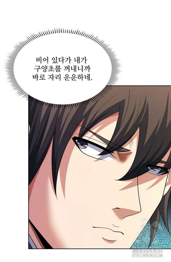 절세무신 426화 39