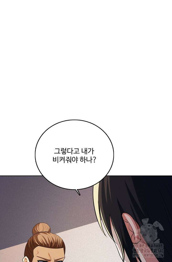 절세무신 426화 40