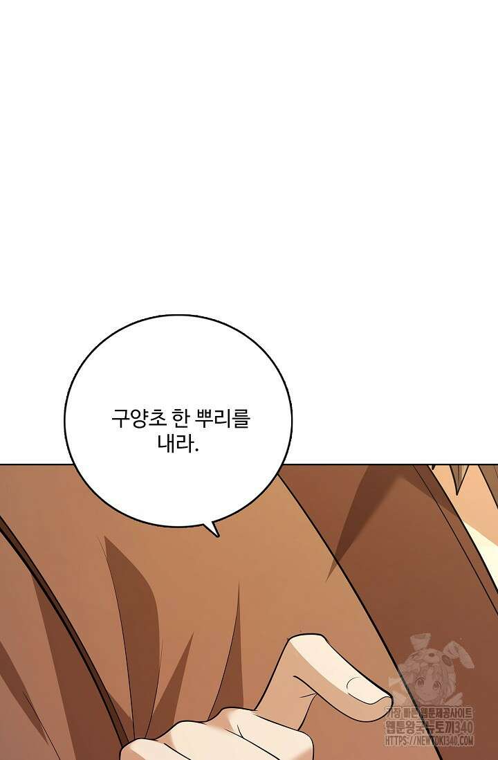 절세무신 426화 43
