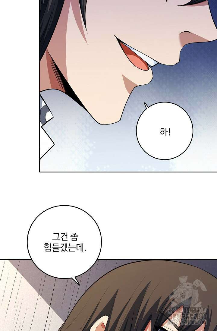 절세무신 426화 45