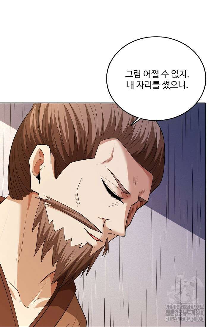 절세무신 426화 47
