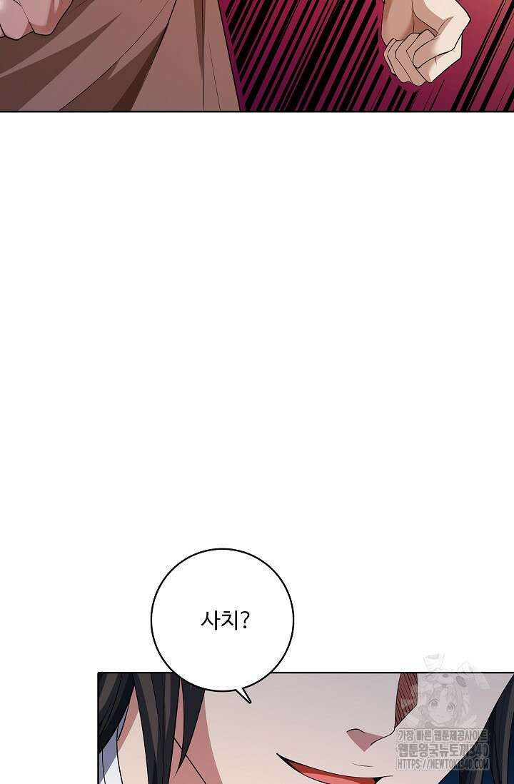 절세무신 426화 52