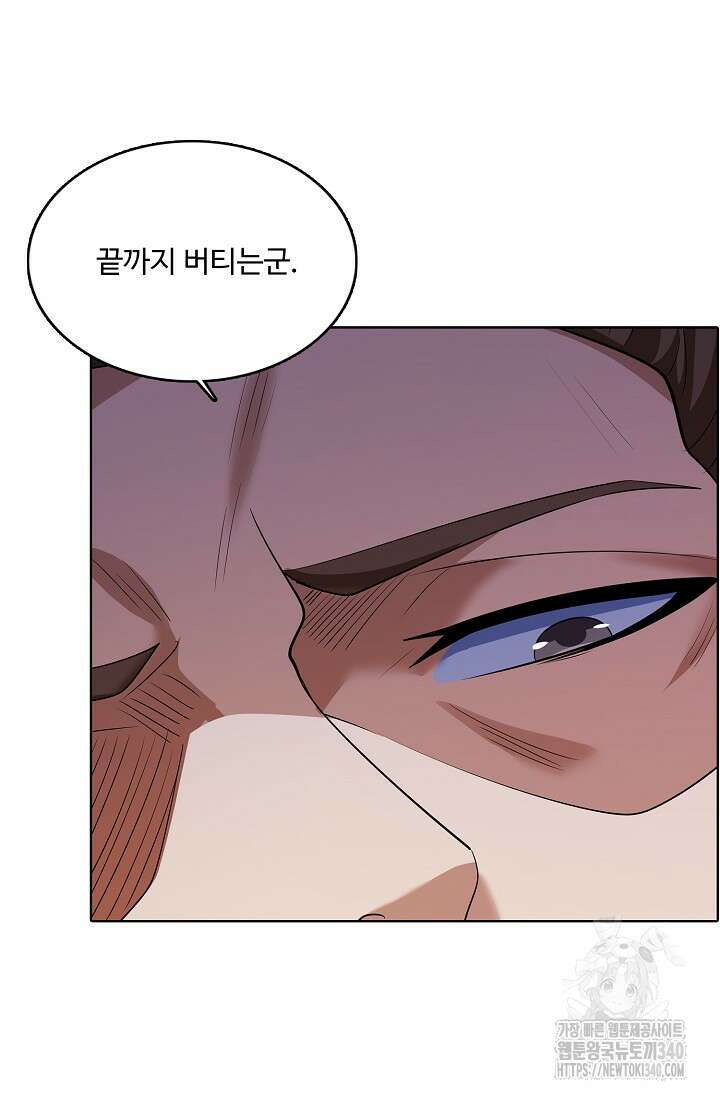 절세무신 426화 55