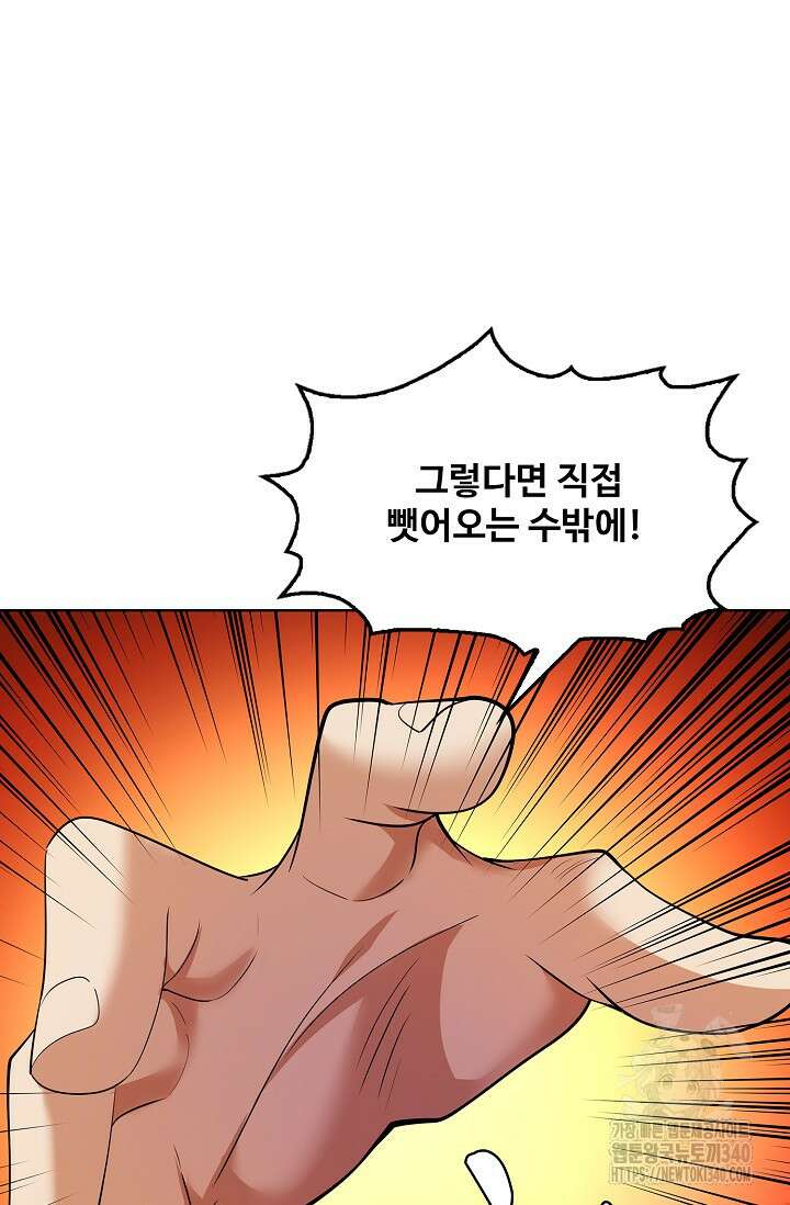 절세무신 426화 56