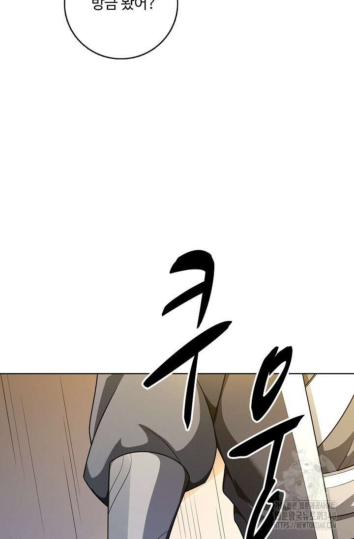 절세무신 426화 62