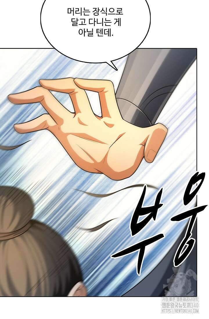 절세무신 426화 65