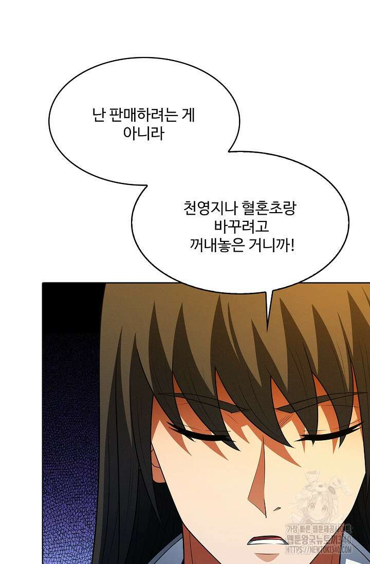 절세무신 426화 69