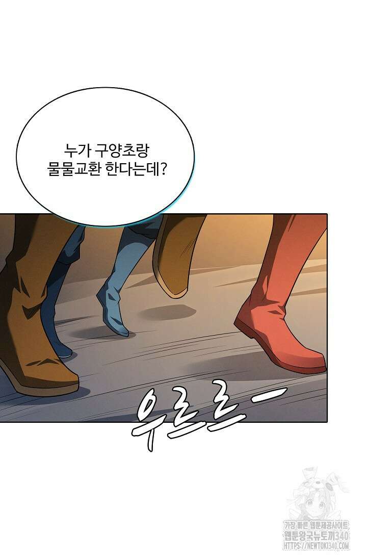 절세무신 426화 73