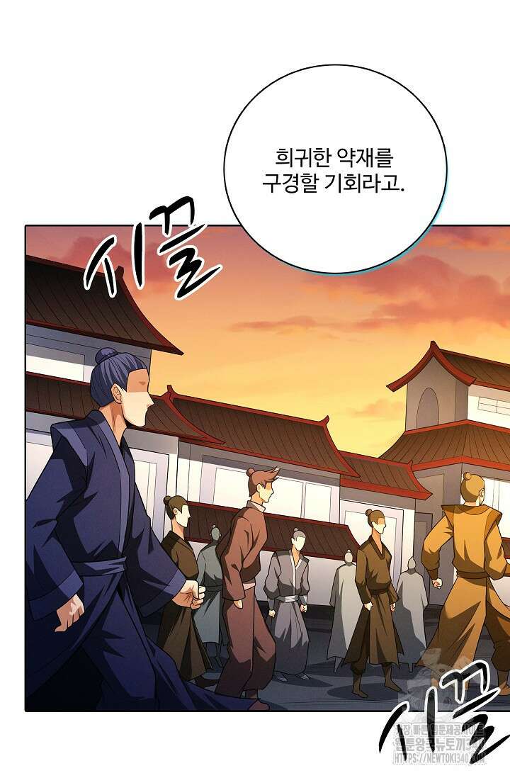 절세무신 426화 74