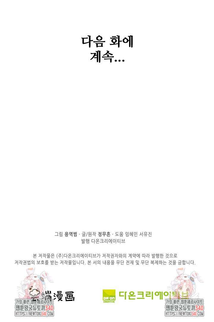 절세무신 426화 76