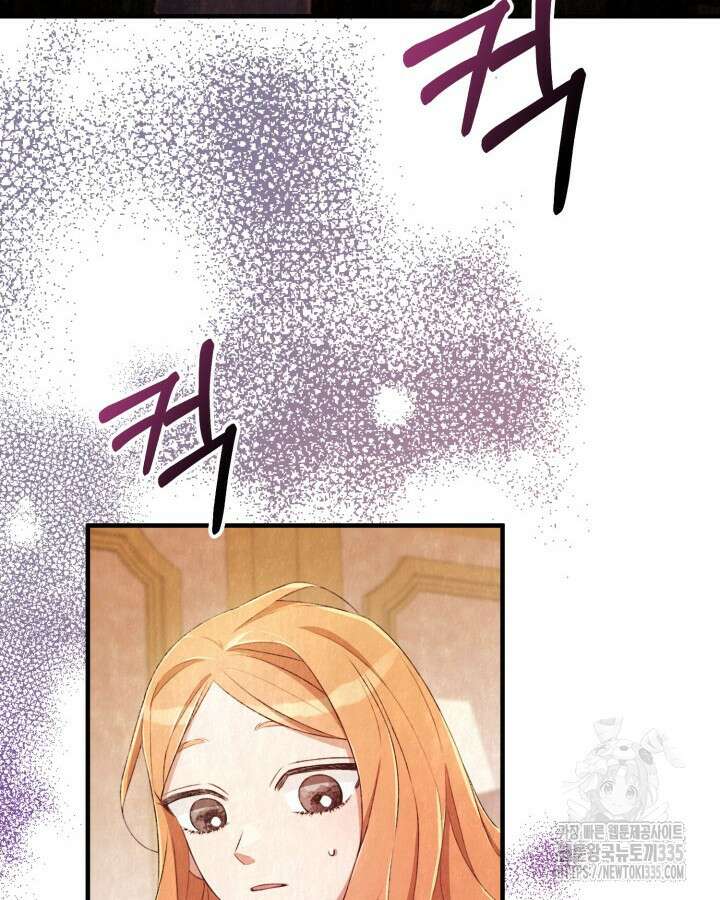 교활하지 못한 마녀에게 6화 2