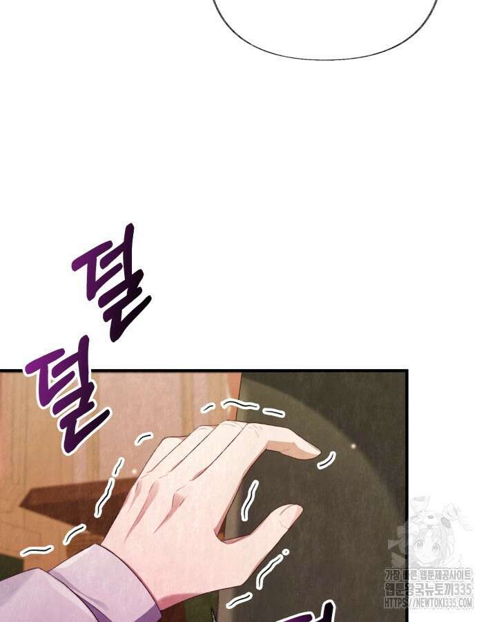교활하지 못한 마녀에게 6화 7