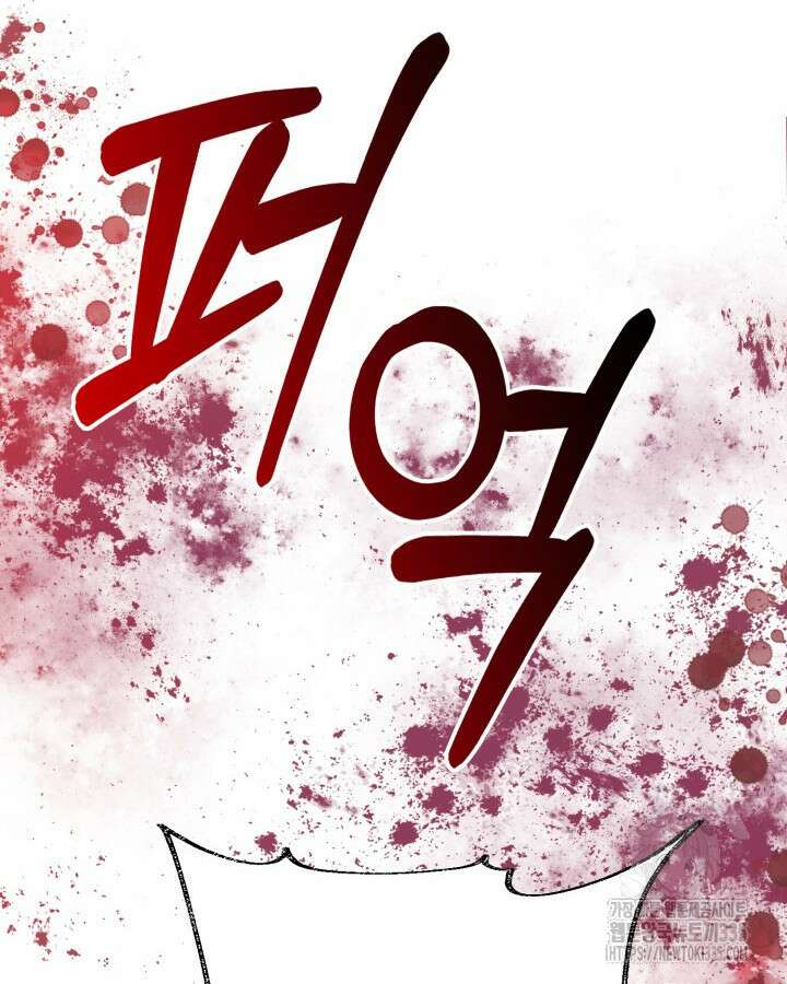 교활하지 못한 마녀에게 6화 10