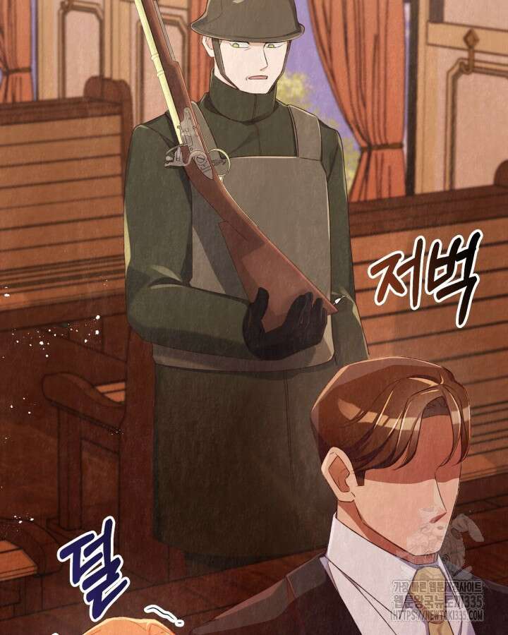 교활하지 못한 마녀에게 6화 12
