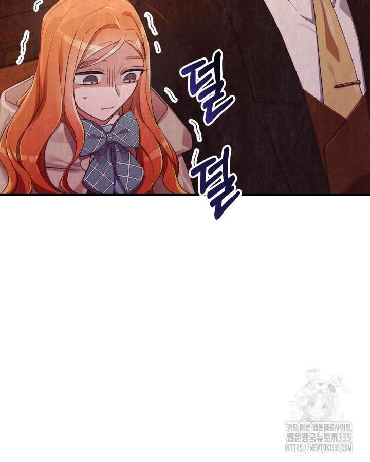 교활하지 못한 마녀에게 6화 13