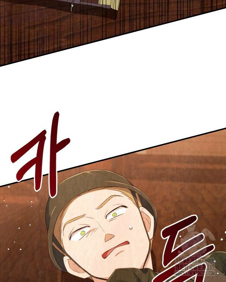 교활하지 못한 마녀에게 6화 17